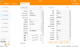 讓網業效能飛躍 愛采購自動群發布軟件的優勢解析與深圳開發新機遇